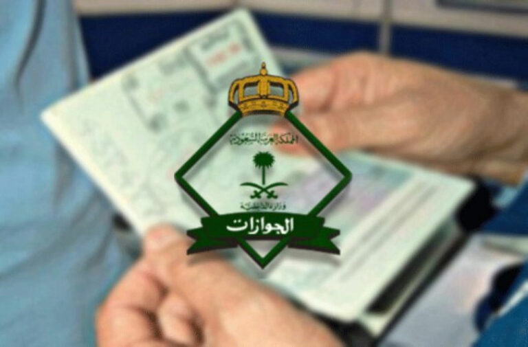 تأشيرة دخول السعودية للمقيمين في دول الخليج